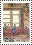 papermaking chinese stamp