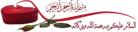 animasi bismillah photo: Bismillah show5pk.gif