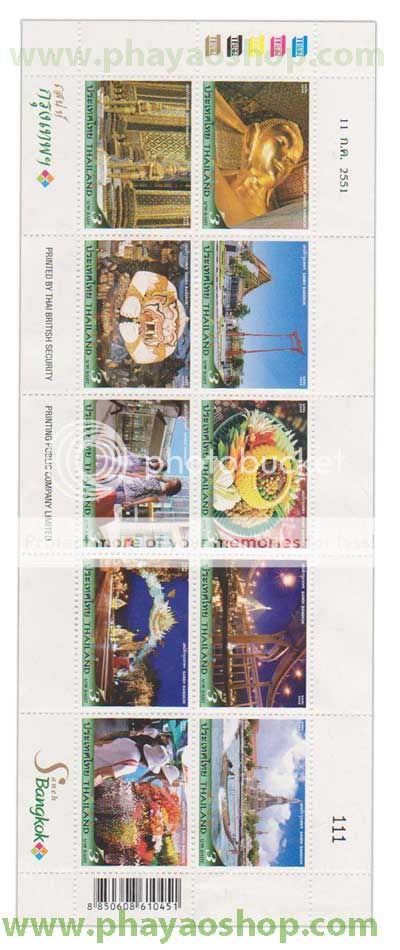 Amazing Thailand (2nd Seiries) Postage Stamps No.111  Rare 